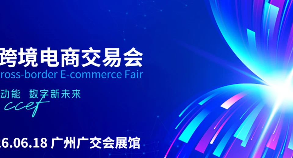 CCEE Fair 2026 logistics exhibitor,