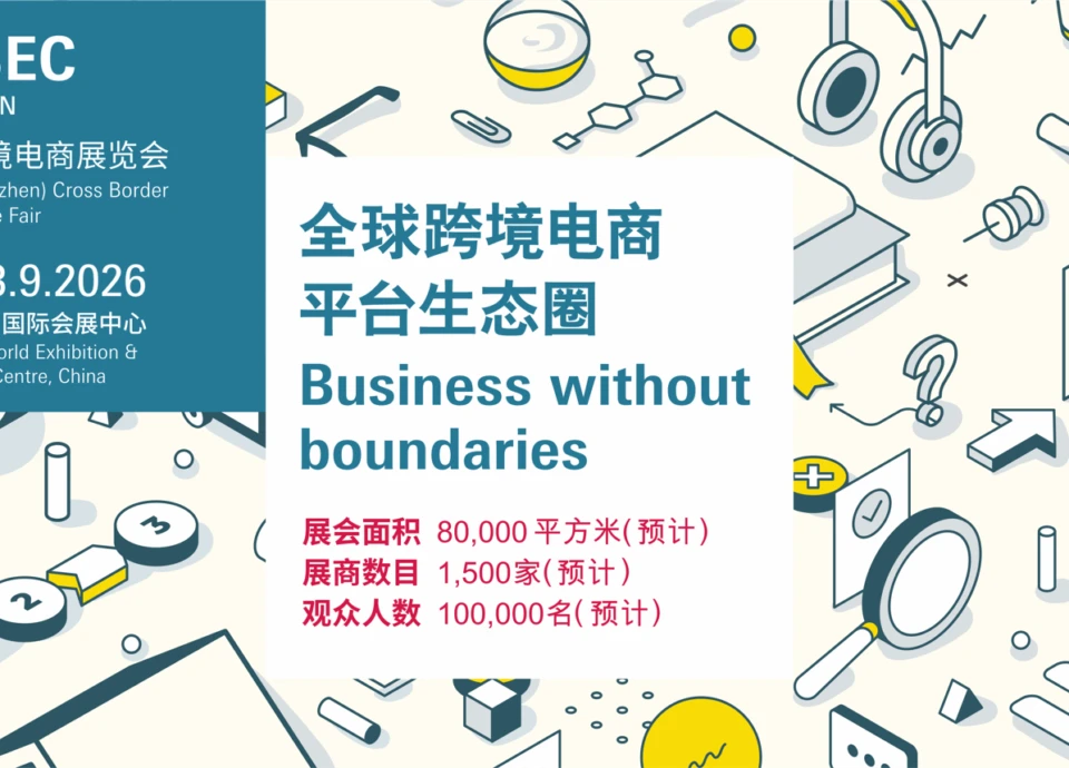 CCBEC Shenzhen 2026