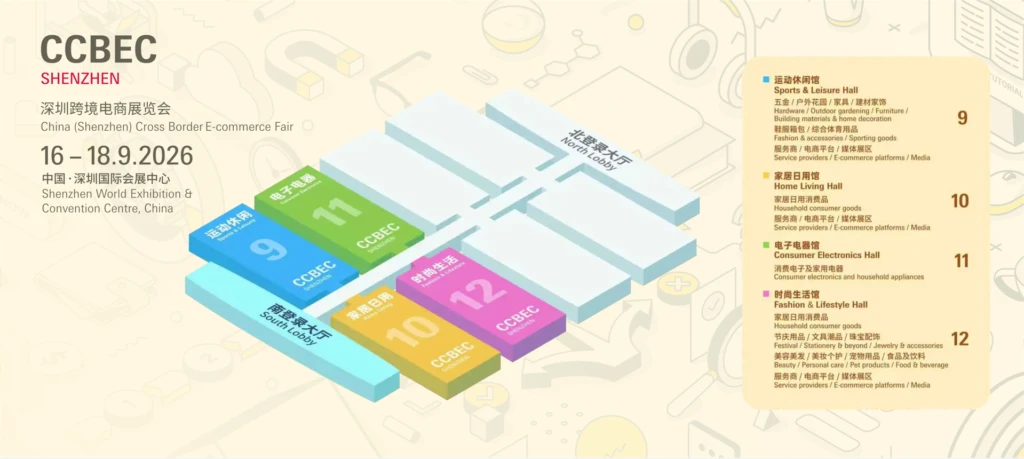 Shenzhen Cross Border Ecommerce Fair