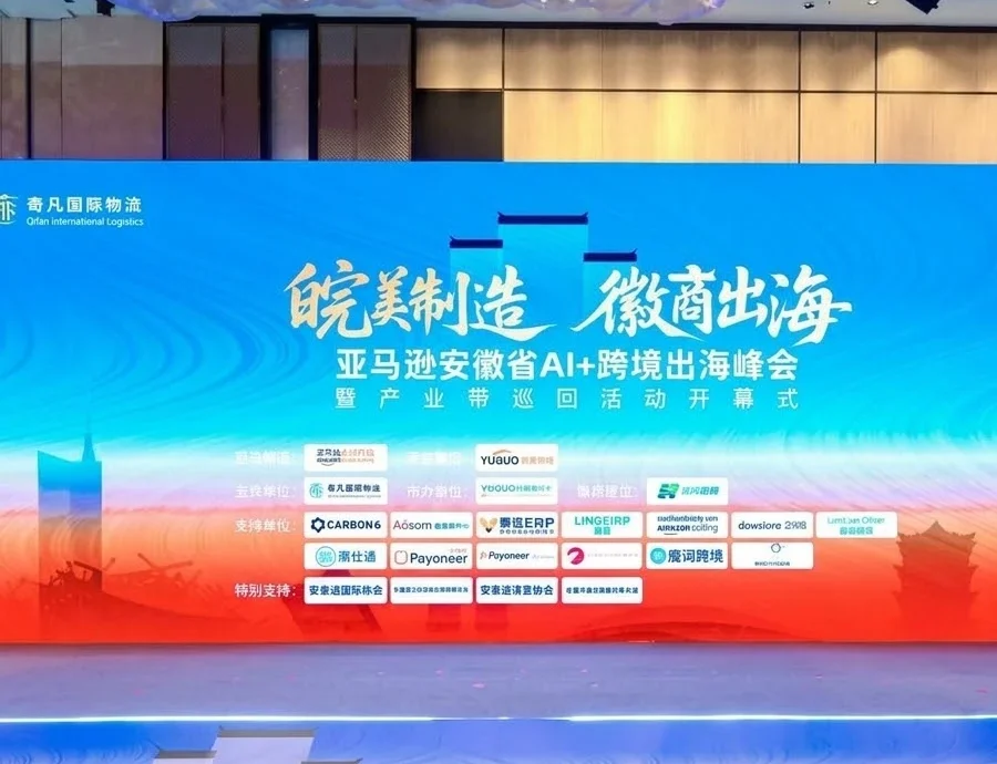 Amazon Anhui Summit Hefei