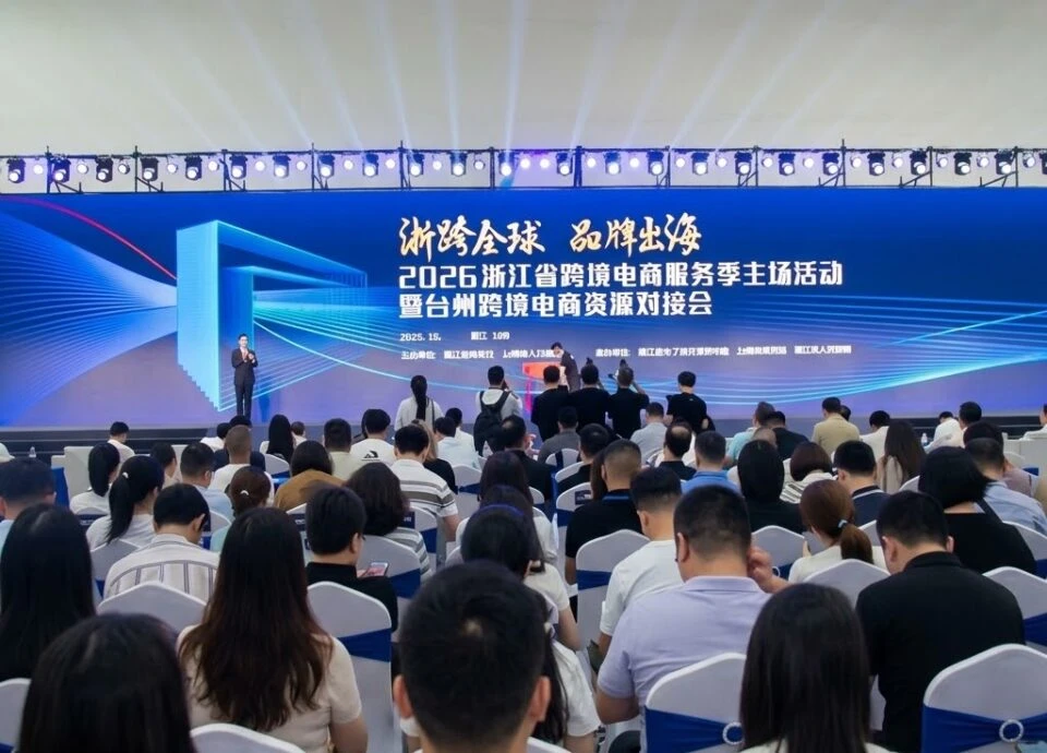 Zhejiang CBEC Service Season