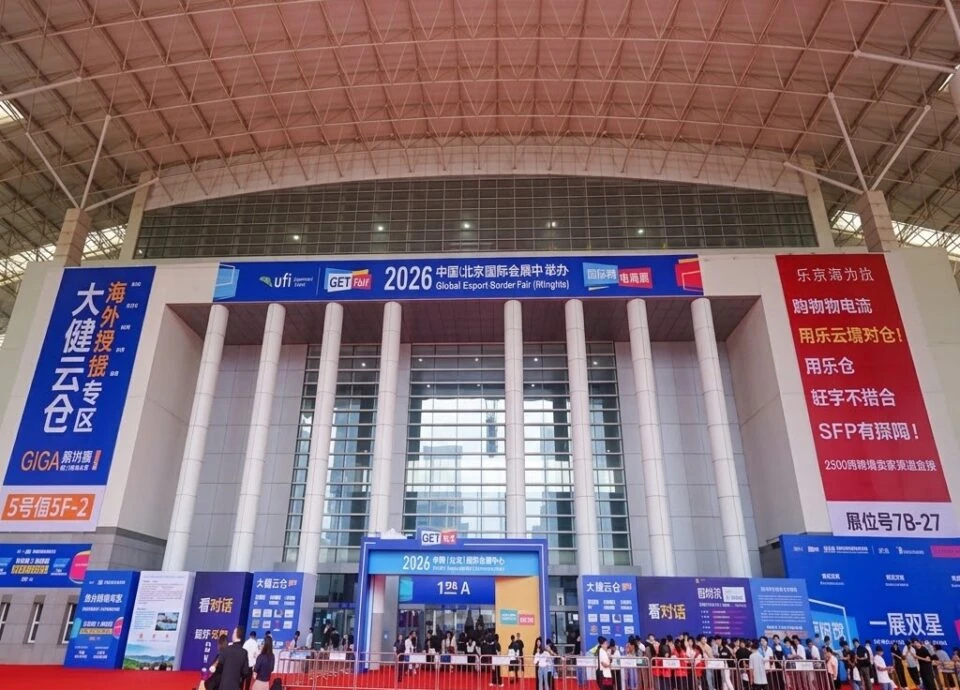 Ningbo Cross-Border Expo